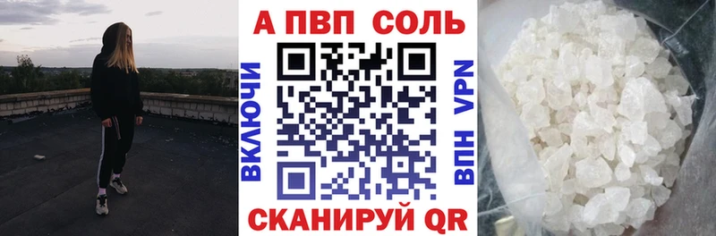 Альфа ПВП VHQ Горячеводский