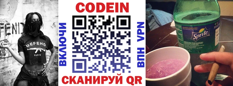 маркетплейс как зайти  ссылка на мегу онион  Горячеводский  Кодеиновый сироп Lean Purple Drank 