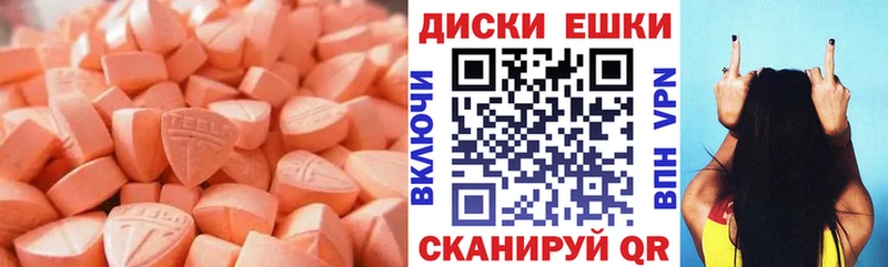 Ecstasy диски  Горячеводский 