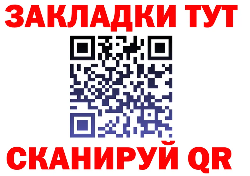Где найти наркотики? мориарти клад Горячеводский