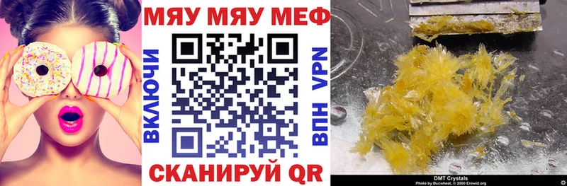 Меф мяу мяу  Горячеводский 