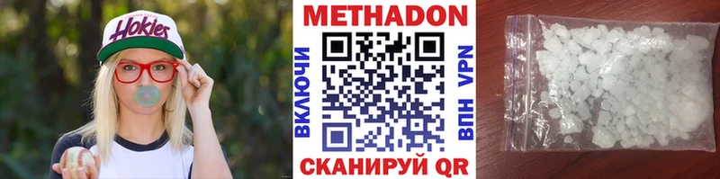 Метадон мёд  Горячеводский 