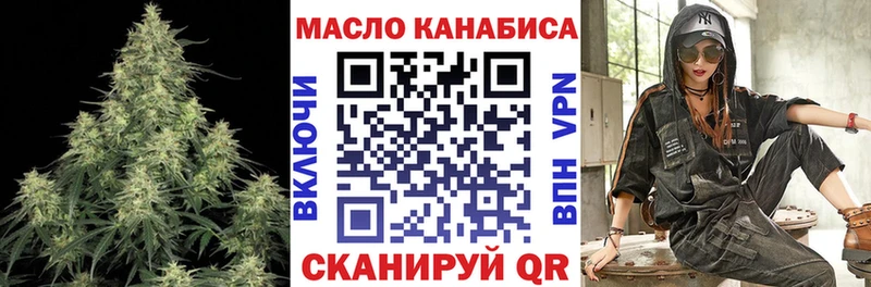 купить закладку  Горячеводский  ТГК THC oil 